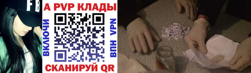 A PVP Соль  Избербаш 