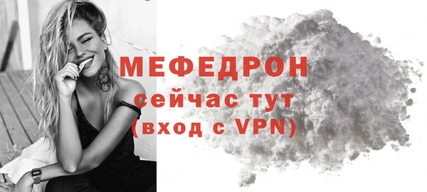 мяу мяу кристалл Арсеньев