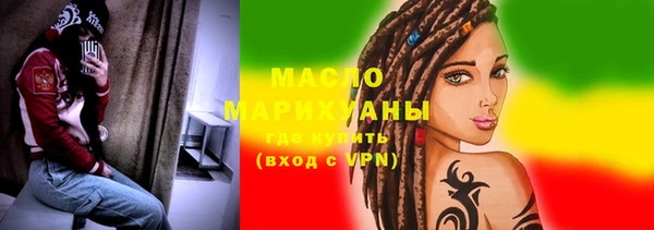 мяу мяу кристалл Арсеньев