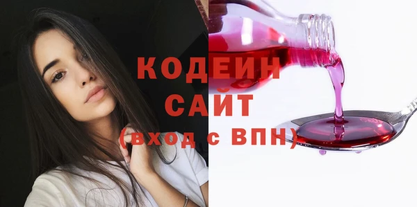 мяу мяу кристалл Арсеньев