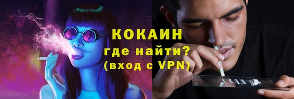 мяу мяу кристалл Арсеньев