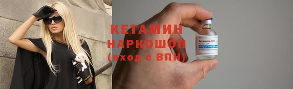 мяу мяу кристалл Арсеньев