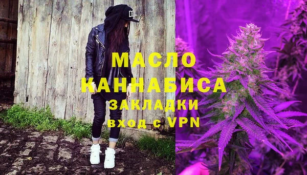 мяу мяу кристалл Арсеньев
