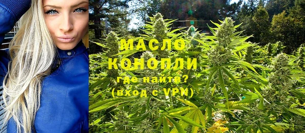 мяу мяу кристалл Арсеньев