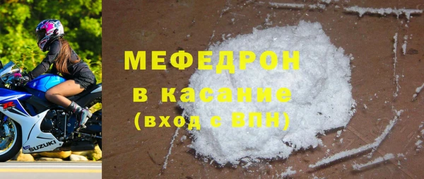 мяу мяу кристалл Арсеньев
