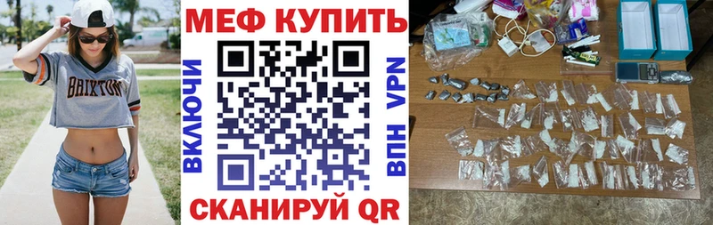 МЕФ VHQ  KRAKEN сайт  Избербаш  купить наркотик 