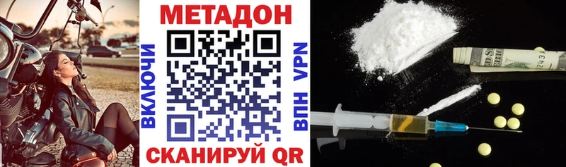 МЕГА ССЫЛКА  Избербаш  МЕТАДОН VHQ 