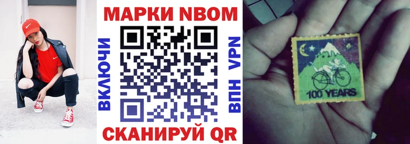 Марки NBOMe 1500мкг  Избербаш 